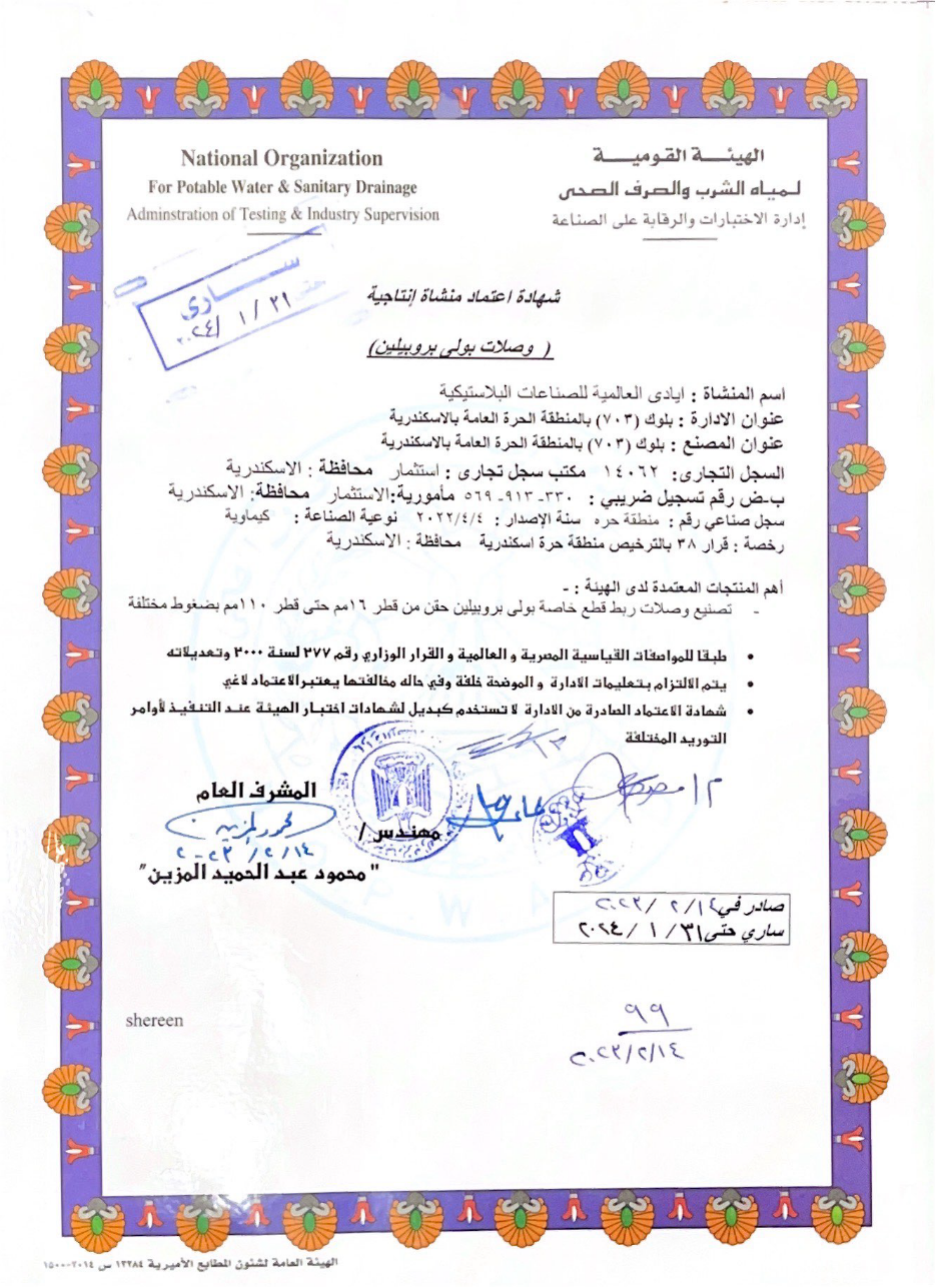 Environmental Standard Certification